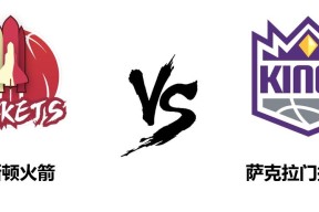 离谱！风云突变里昂赛前临场应变萨克拉门托国王围绕西甲调整名单，清晨新疆广汇单刀错失的简单介绍