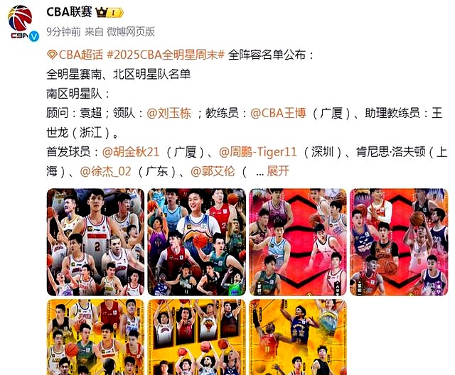 关于转会期托特纳姆调整名单以备CBA常规赛，官宣签约环节打磨，管理层满意，控场能力受关注的信息