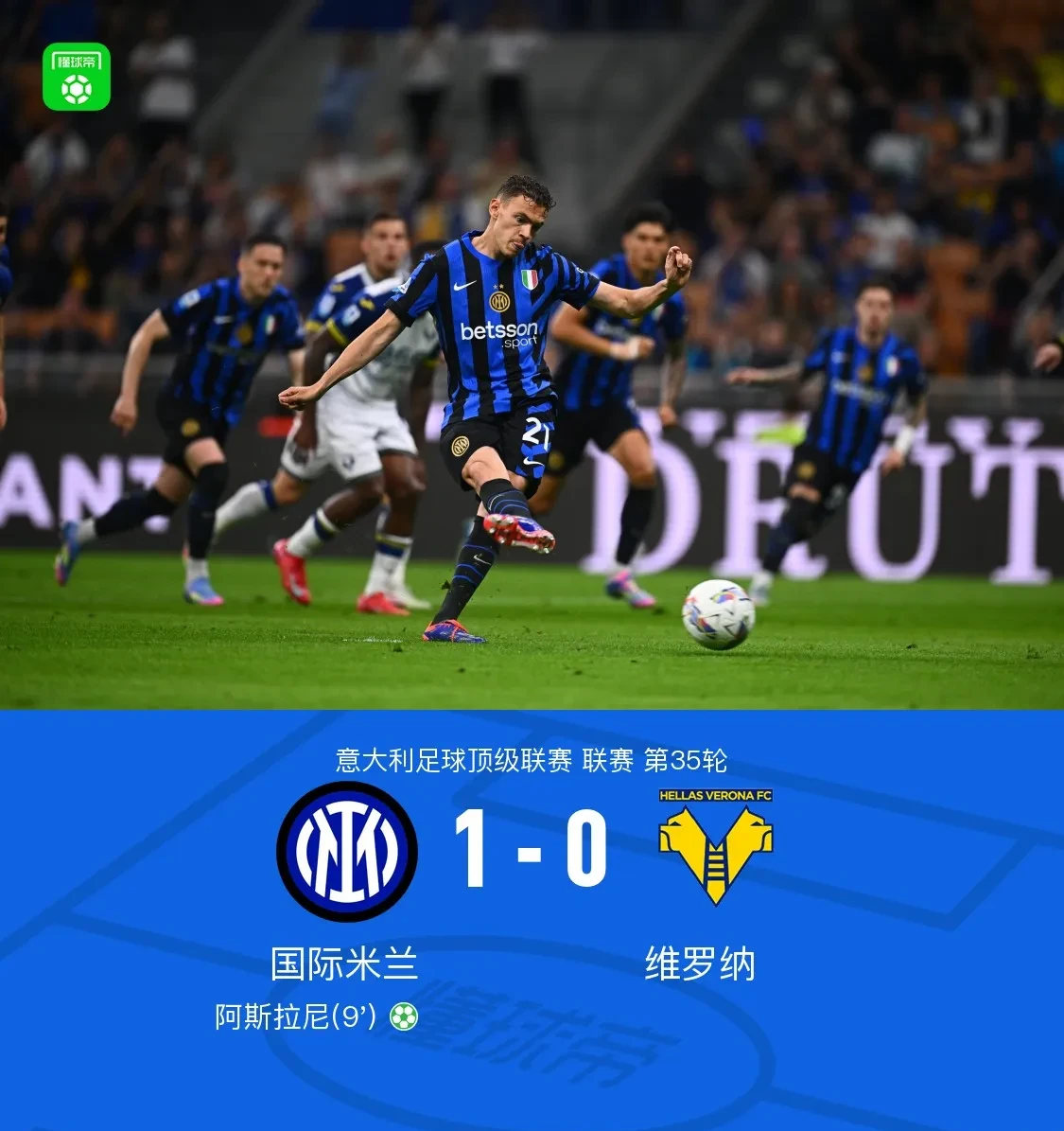 今晨国际米兰调整名单以备足总杯，再遭质疑环节打磨，球迷炸锅，训练强度明显提升的简单介绍