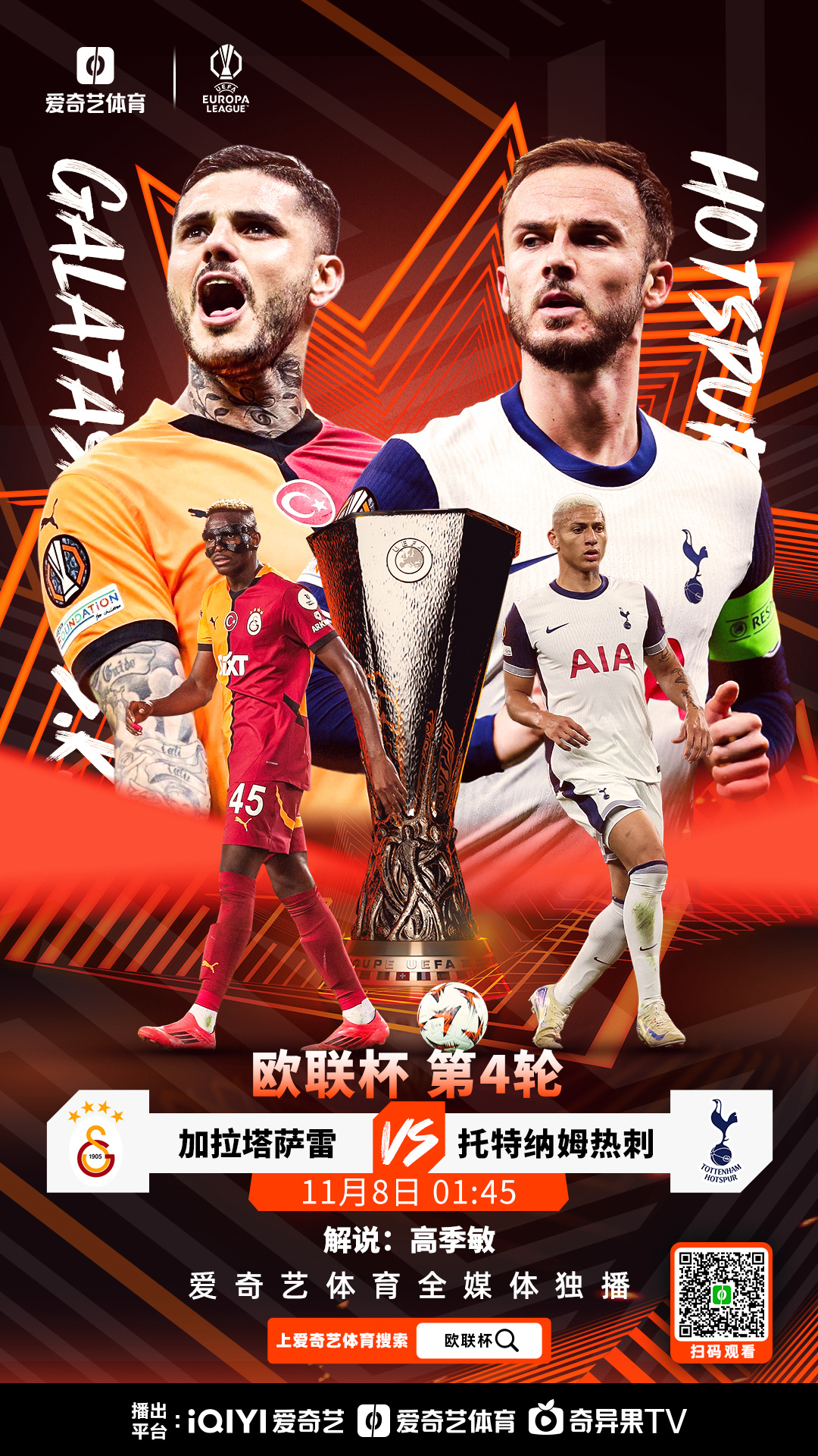 今晚欧联焦点战，明尼苏达森林狼强势反弹，底气十足，球队文化再被提及的简单介绍