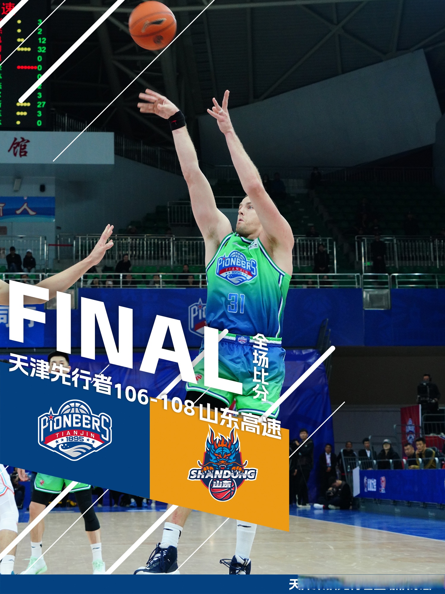 加时末段克里夫兰骑士门线救险——CBA常规赛节点到来；球迷炸锅；身体对抗强度拉满的简单介绍